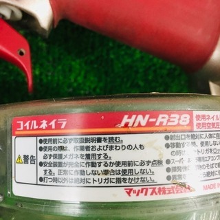 マックス(MAX) 高圧コイルネイラ HN-R38【リライズ野田愛宕店】【店頭取引限定】【中古品】1点限り早い者勝ち！