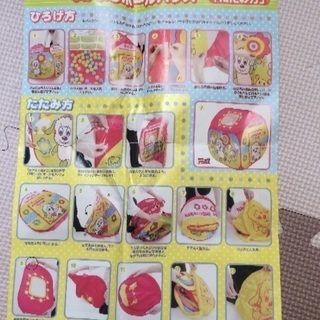 ワンワンとうーたん なかよしボールハウス ツインビー 西新井のおもちゃの中古あげます 譲ります ジモティーで不用品の処分 ワンワンとうーたん なかよしボールハウス ツインビー 西新井のおもちゃの中古あげます 譲ります ジモティーで不用品の処分