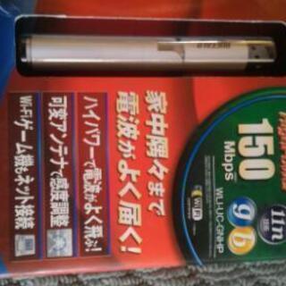 送料込み美品 Buffalo Usb用 無線子機 Wli Uc Gnhp にゃ 古井の楽器の中古あげます 譲ります ジモティーで不用品の処分