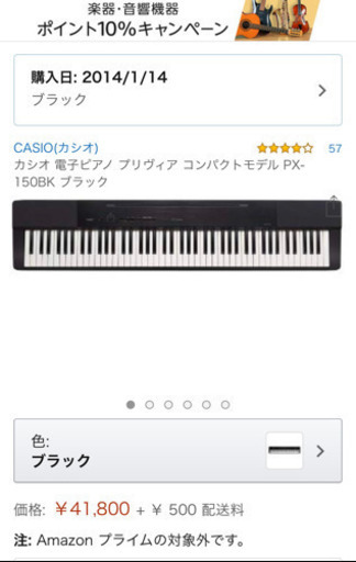 CASIO 電子ピアノ privia PX-150BK | procomm.ca
