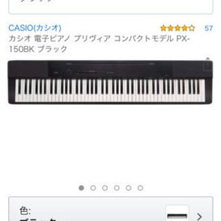 カシオ/CASIO 電子ピアノ privia PX-750 88鍵盤 2012年製 音鳴り確認