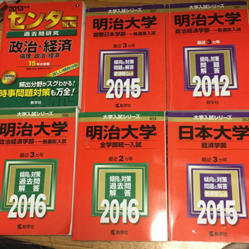 明治 大学 全 学部 統一