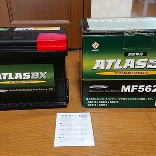 【バッテリー】ATLASBX MF56219 欧州車用【ほぼ新品】