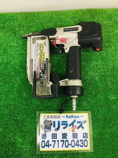 HiKOKI(旧日立工機) ピン釘打機 NP55M【リライズ野田愛宕店】【店頭取引限定】【中古品】1点限り早い者勝ち！