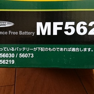 バッテリー Atlasbx Mf 欧州車用 ほぼ新品 バッシュ 高崎のその他の中古あげます 譲ります ジモティーで不用品の処分