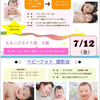 ベビーマッサージ ベビーフォト イベント あちゃ 万能倉の育児のイベント参加者募集 無料掲載の掲示板 ジモティー