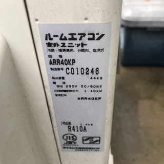 ダイキン 2010年製 ATR40KPE6-W 4.0KW 200Vの通販はau PAY マーケット 