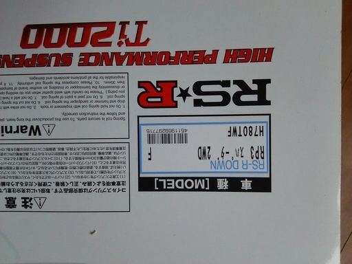 新品・未使用　ステップワゴン　RS-R ( アールエスアール ) ダウンサス 【 Ti2000 】