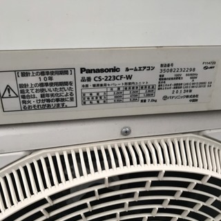 Panasonic パナソニック エアコン CS-223CF-W 2.2kw 13年製