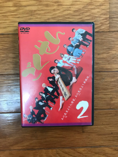 ごくせん 2 まき 上尾の本 Cd Dvdの中古あげます 譲ります ジモティーで不用品の処分 ごくせん 2 まき 上尾の本 Cd Dvdの中古あげます 譲ります ジモティーで不用品の処分