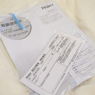 値下げしました！Haier 冷蔵庫 2ドア /右開きタイプ /130L - 家電