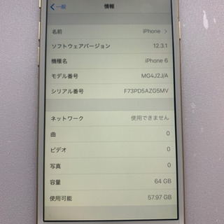 iPhone 6(中古)64GB