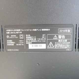 レボリューション 48型MHL対応 曲面フルハイビジョン液晶テレビ ZM-CL48TVR【中古・直接引き取り希望】