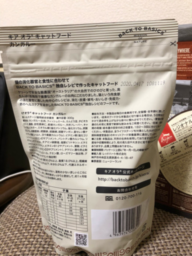 猫 ドライフード 差し上げます (くるり) 東札幌のその他の中古あげます 