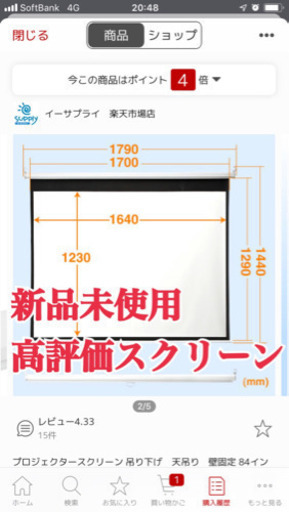 新品未使用 84インチ プロジェクタースクリーン 吊り下げ　天吊り　壁固定  プルダウン式　84型　会議室　プレゼン　学校　ホームシアター EEX-PST1-84