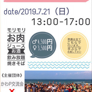 ただ今113名〜🚹57名🚺56名 2019.7.21（日）志賀島...