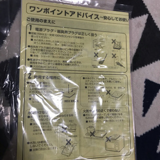 Amway インダクションレンジ 電磁調理器