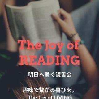 第３回読書会　京都　顔合わせ　オススメ本紹介　会場を桂駅近辺に変更