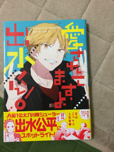 ワールドトリガー アンソロジー 漫画 Ryu 文京のマンガ コミック アニメの中古あげます 譲ります ジモティーで不用品の処分