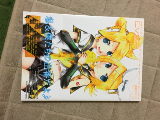 リン レン ニコニコ イラスト集 Ryu 文京のマンガ コミック アニメの中古あげます 譲ります ジモティーで不用品の処分