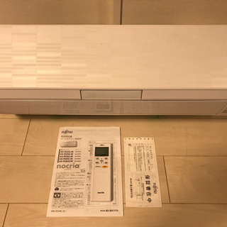 ?2017年製 FUJITSU(nocria) 2.8Kw 8畳〜12畳用?取り付け