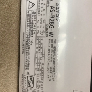 ?2017年製 FUJITSU(nocria) 2.8Kw 8畳〜12畳用?取り付け