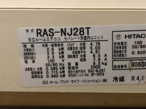 取付込！1ヶ月保証！日立 RAS-NJ28T 完全分解清掃渡し！冷房8畳～12畳 冷暖房エアコン 2.8Kw