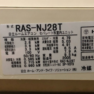 取付込！1ヶ月保証！日立 RAS-NJ28T 完全分解清掃渡し！冷房8畳～12畳 冷暖房エアコン 2.8Kw