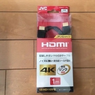 HDMIケーブル【新品未使用】