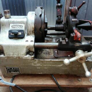 パイプマシーン　ねじ切り機