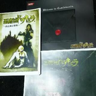 値引き対応 訳あり悪魔城ドラキュラ スロット