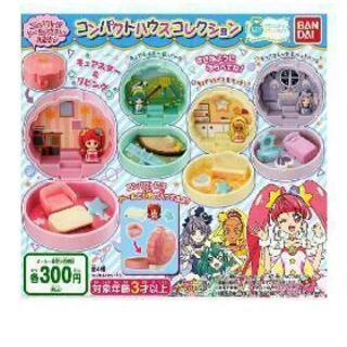 スター☆トゥインクルプリキュア コンパクトハウスコレクション 