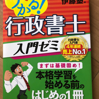 新品 行政書士 参考書