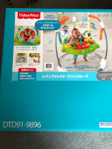 フィッシャープライス ジャンパルー