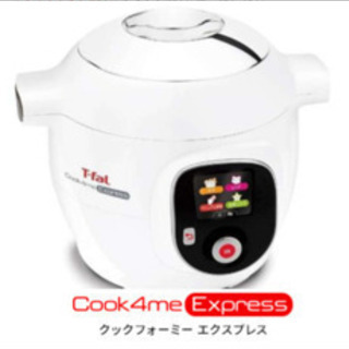 新品 クックフォーミー エクスプレス ティファール