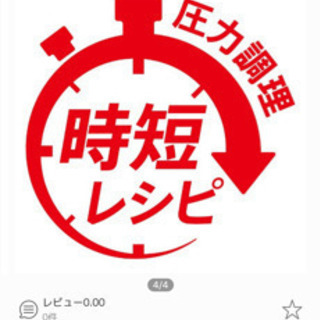 新品 クックフォーミー エクスプレス ティファール