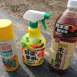 家庭菜園 液体薬剤3点セット