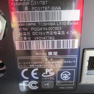 東芝 デスクトップPC PD31TBT-SWA 2015年製