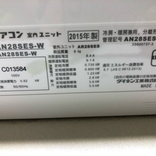 ダイキンエアコン 値下げ 訂正価格