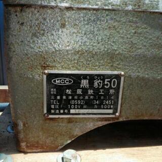 パイプマシーン　ねじ切り機