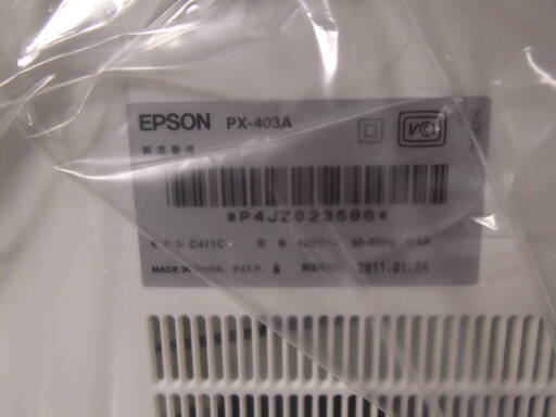 EPSON Colorio インクジェット複合機 PX-403A