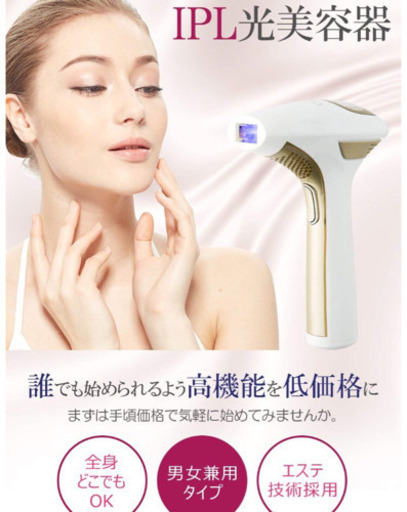 脱毛器COSBEAUTY IPL光美容器 Perfect Smooth