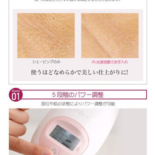脱毛器COSBEAUTY IPL光美容器 Perfect Smooth