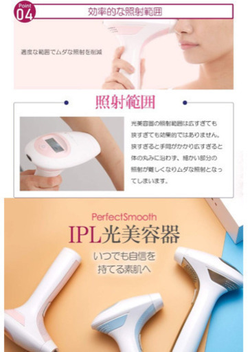 脱毛器COSBEAUTY IPL光美容器 Perfect Smooth