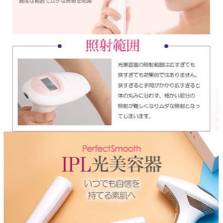 脱毛器COSBEAUTY IPL光美容器 Perfect Smooth 脱毛器COSBEAUTY IPL光美容器 Perfect Smooth