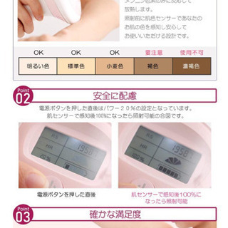 脱毛器COSBEAUTY IPL光美容器 Perfect Smooth