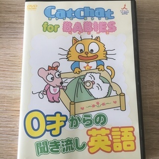 CatChat for BABIES 0歳からの聞き流し英語 [...