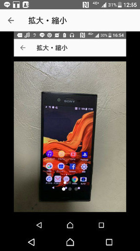 Xperia XZ SO-01J