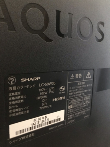 美品 SHARP AQUOS テレビ 50型 黒 2016年製 LC-50W35 7/14発送