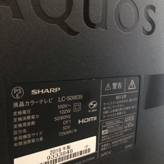 美品 SHARP AQUOS テレビ 50型 黒 2016年製 LC-50W35 7/14発送